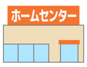 エアコン掃除の道具を販売しているホームセンターのイメージ